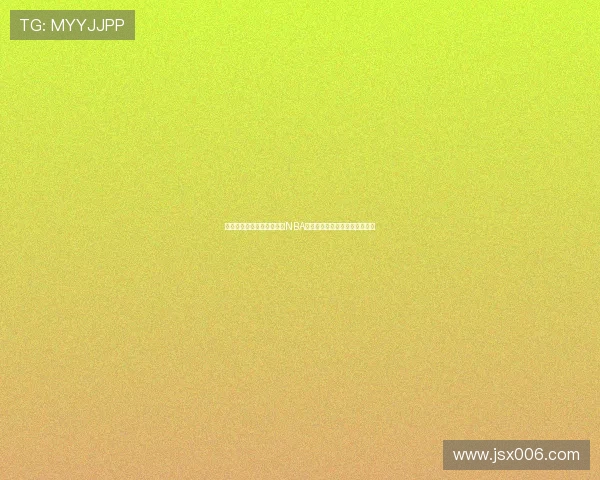 山猫直播平台免费高清观看NBA赛事精彩瞬间无需注册轻松畅享